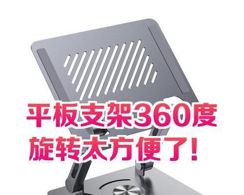 平板支架松弛的修复方法是什么？平板支架松弛修复图解在哪里可以找到？