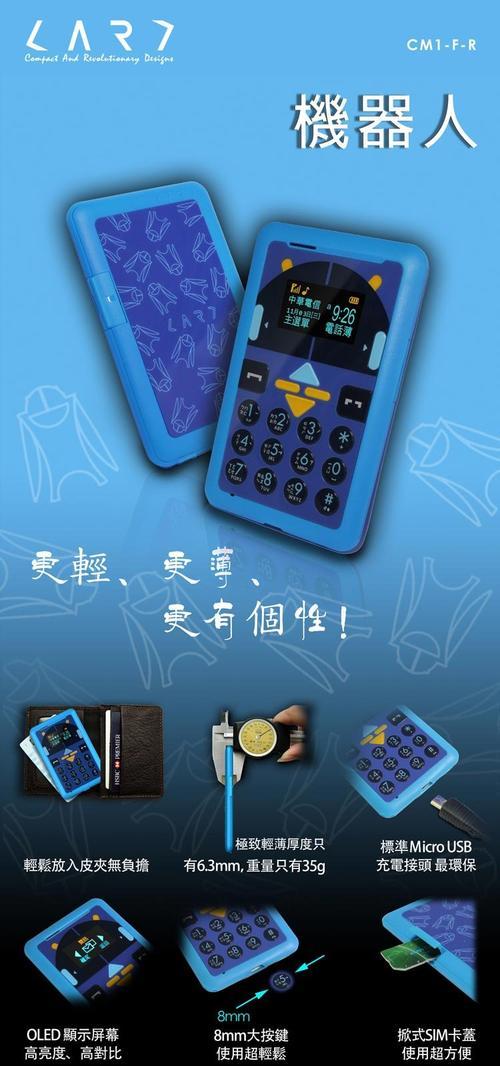 卡片式数码相机手机使用方法是什么？使用过程中可能会遇到哪些问题？