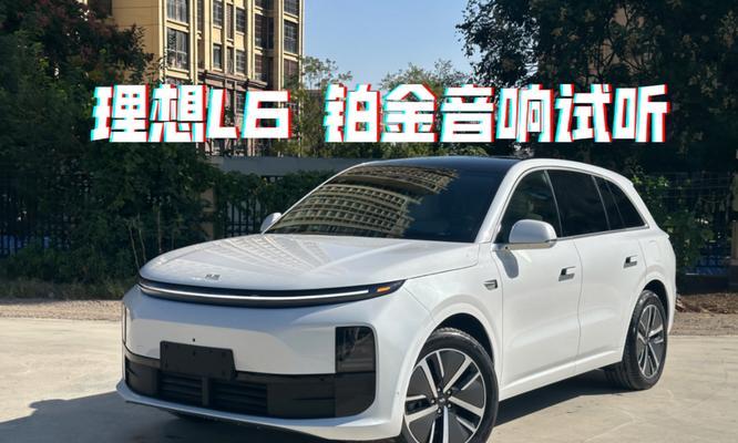 理想低配音响升级效果如何？