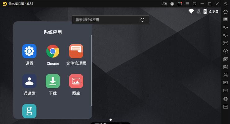 雷霆模拟器文件传输方法是什么？