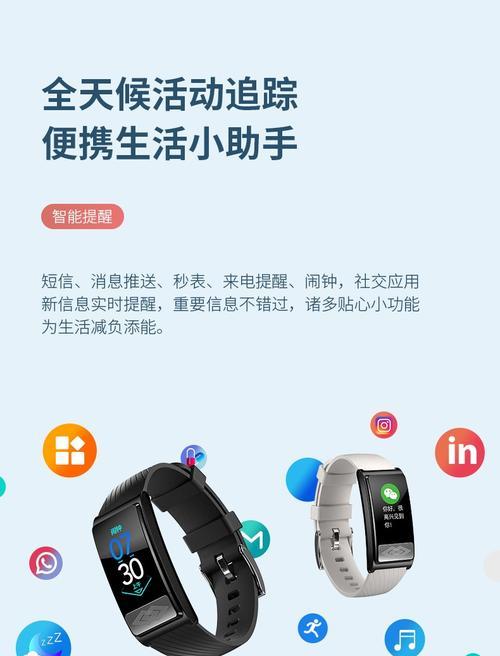智能手环的主要功能有哪些？如何撰写功能介绍？