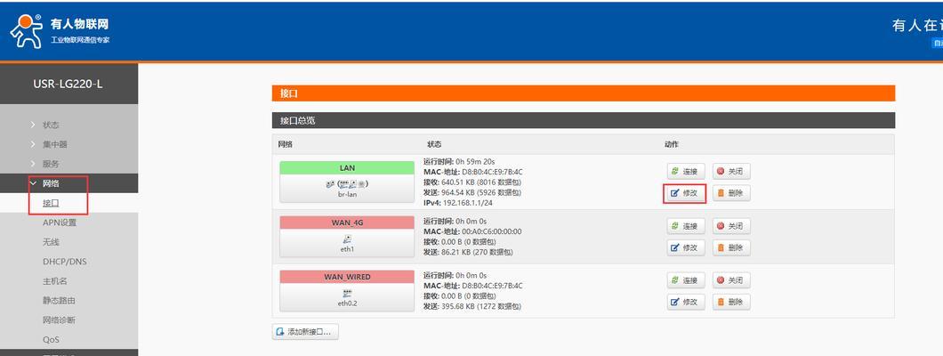 网关禁网会怎么样吗？影响和后果是什么？