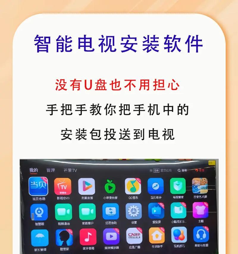 电视机顶盒u盘使用方法是什么？
