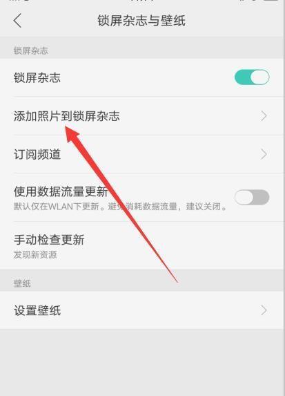 荣耀手机如何更换锁屏壁纸？解除锁屏壁纸的方法是什么？