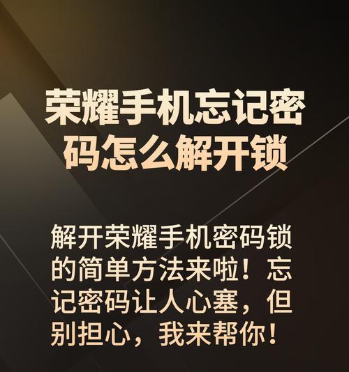 荣耀手机如何更换锁屏壁纸？解除锁屏壁纸的方法是什么？