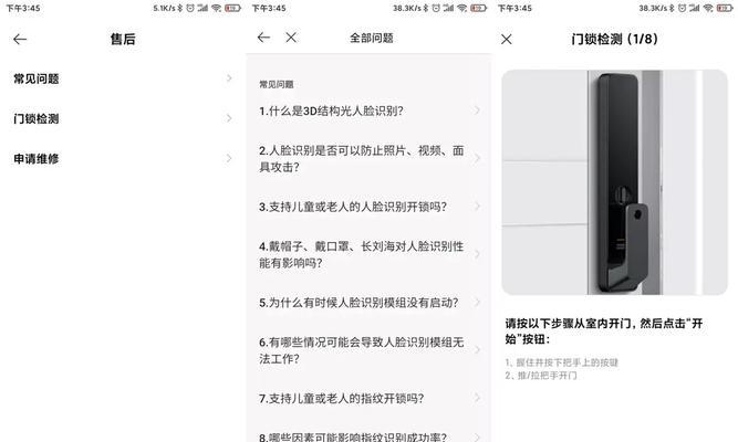 网关与门锁配对的视频教程在哪里找？