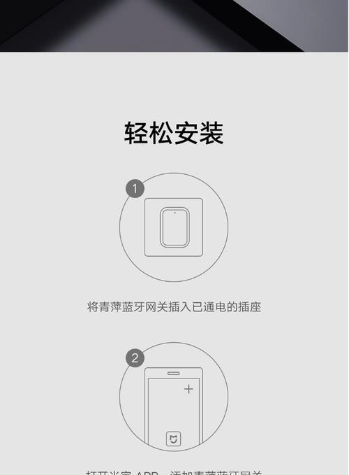 米家电子温度计pro连接蓝牙网关步骤是什么？
