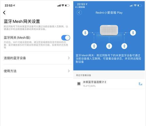 米家电子温度计pro连接蓝牙网关步骤是什么？