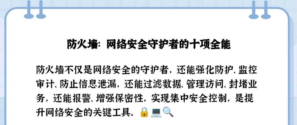 所有的防火墙怎么关闭？关闭防火墙的步骤和注意事项是什么？