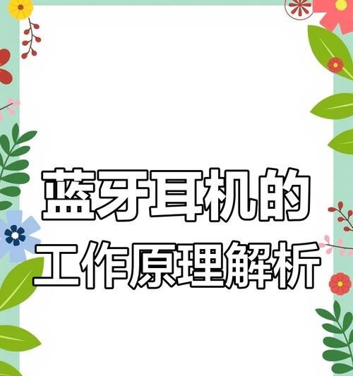 有线蓝牙耳机关闭音乐的方法是什么？关闭音乐后耳机还会耗电吗？