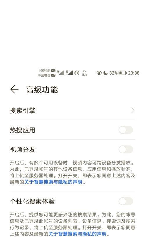 荣耀手机万物发光怎么关？关闭方法是什么？