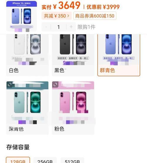 网上苹果手机16的功能有哪些？购买时需要注意什么？