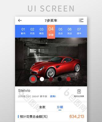 汽车闪光手机软件叫什么？如何使用这款软件？