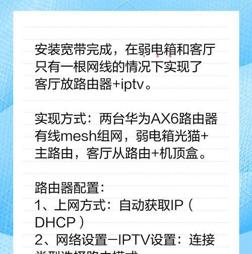 智能家居虚拟网关如何设置？设置过程中需要注意什么？