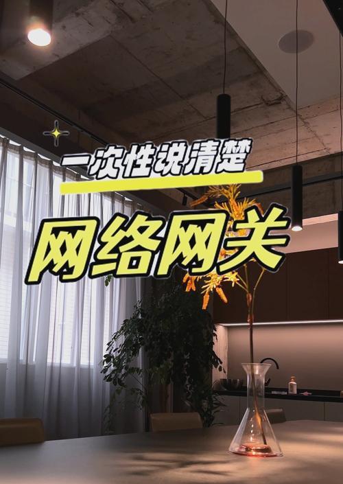智能家居虚拟网关如何设置？设置过程中需要注意什么？