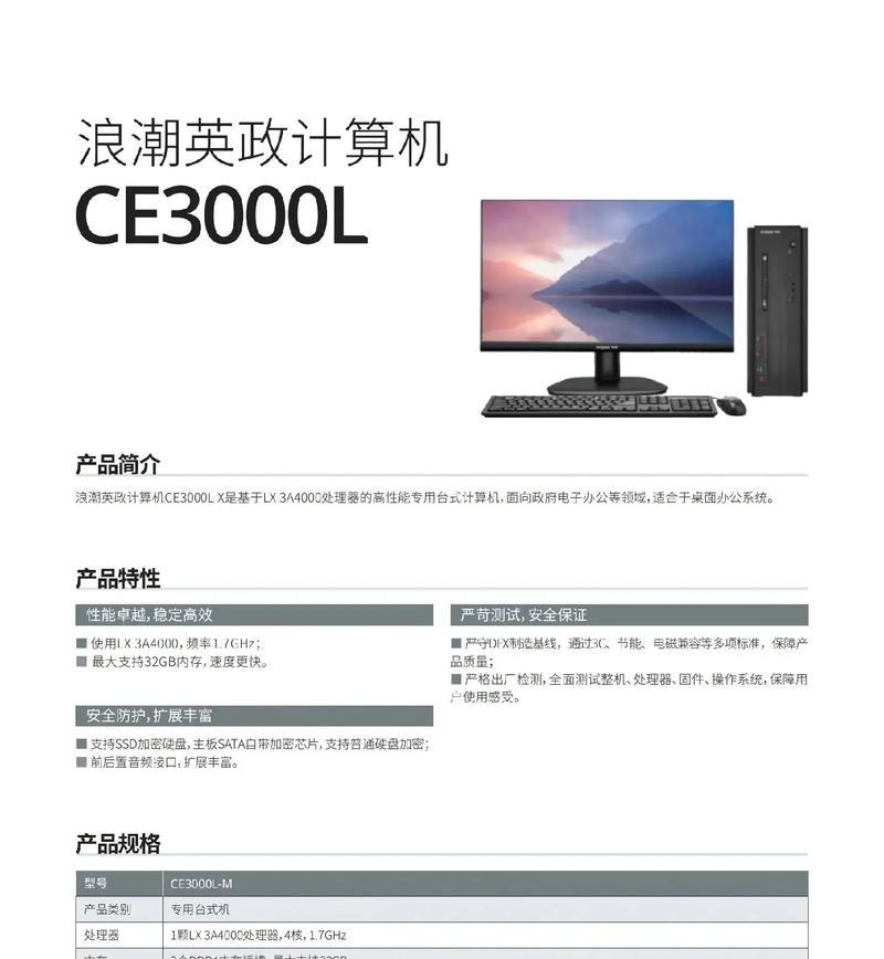 浪潮服务器主机装系统步骤是什么？
