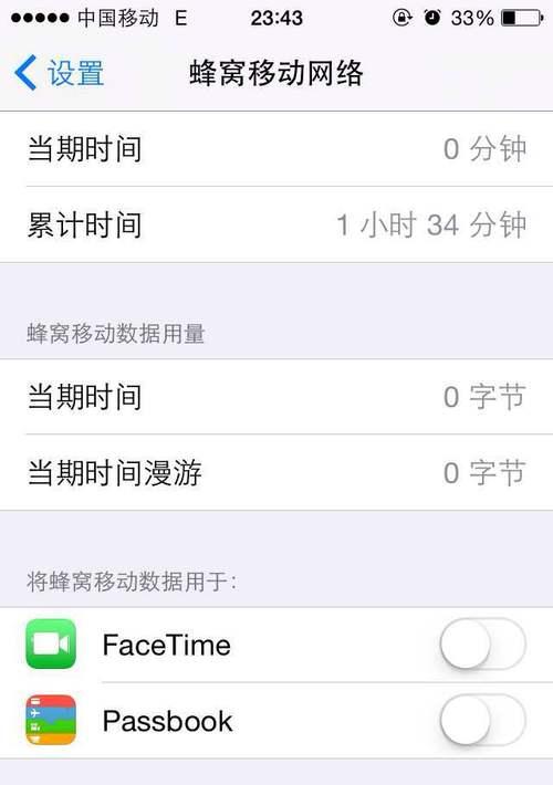 苹果迷你平板电脑蜂窝数据如何开启？
