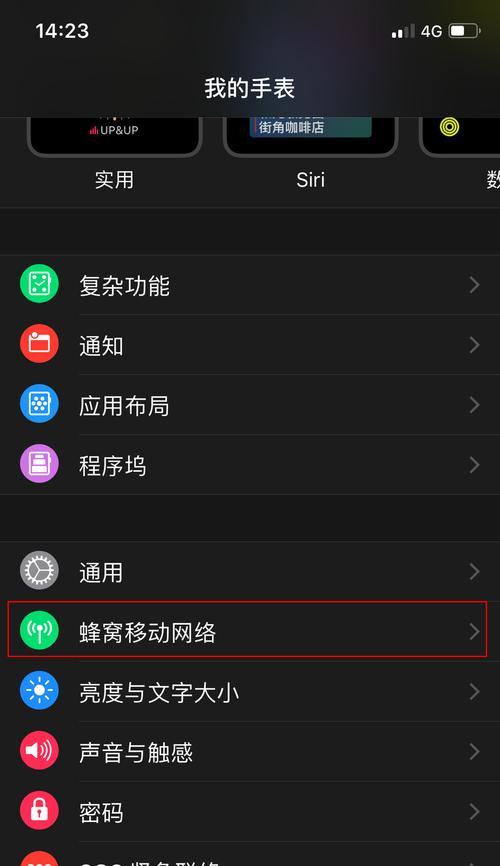 苹果迷你平板电脑蜂窝数据如何开启？