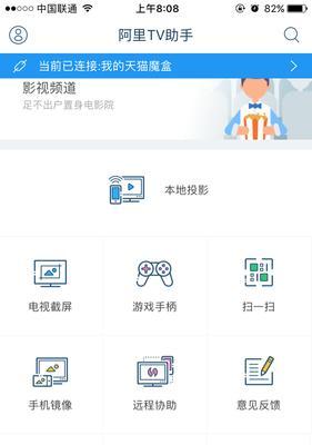 机顶盒能读取手机数据吗？如何操作？
