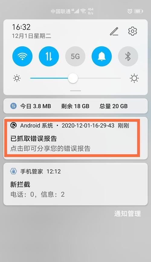 荣耀手机更新时间的步骤是什么？更新失败的原因有哪些？