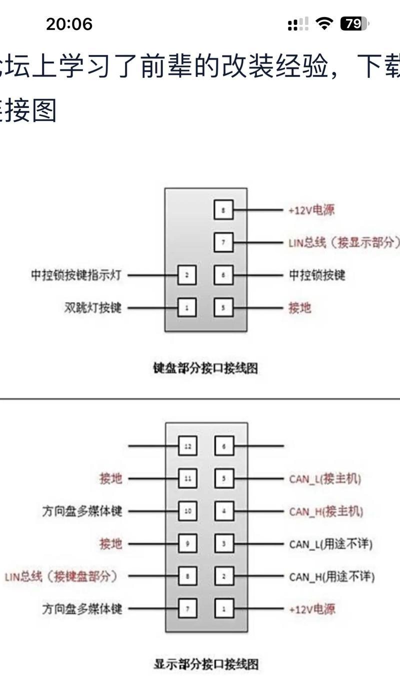 新款gl8低音炮接线方法有哪些？