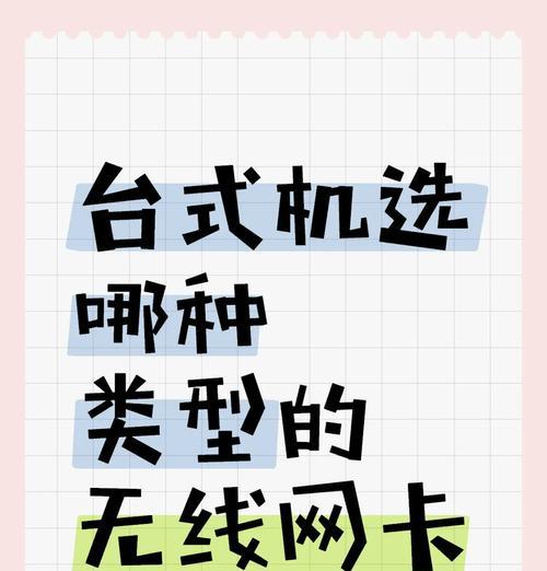 台式机无线网卡使用方法？是否需要额外安装驱动？