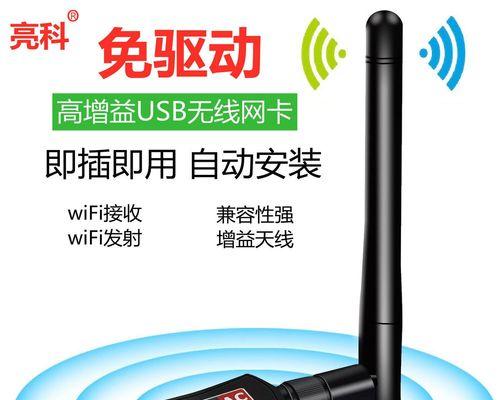 台式机无线网卡使用方法？是否需要额外安装驱动？