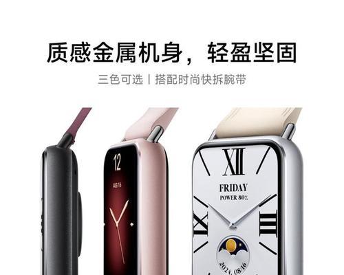 小米智能手表套壳方法？套壳后有何变化？