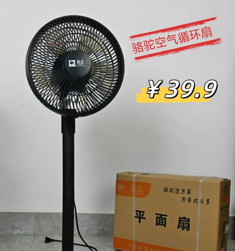 手机充电器用的电风扇是什么品牌？这种电风扇有什么特点？