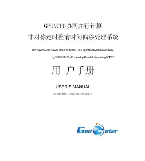 显卡偏移核心问题如何处理？