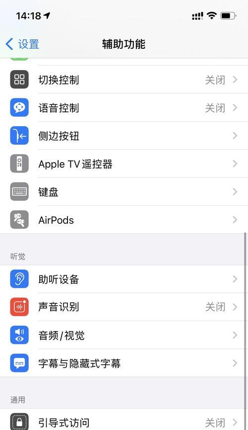 苹果监护模式关闭方法？如何关闭苹果手机的监护模式？