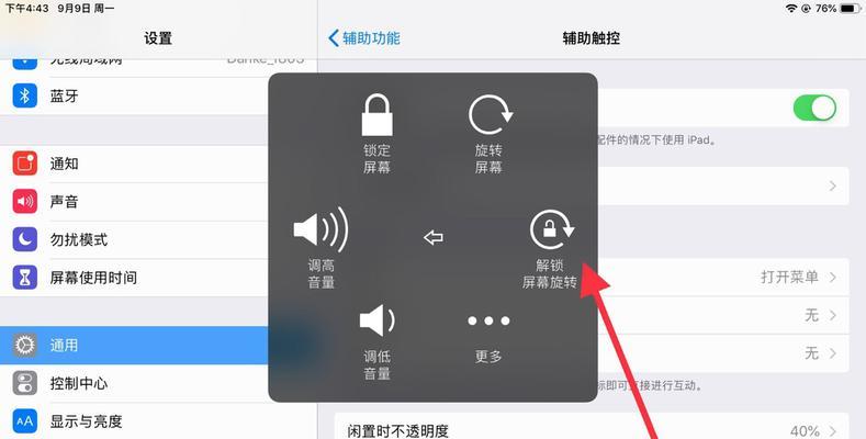 平板电脑的按键平面图如何设置？设置后如何使用？