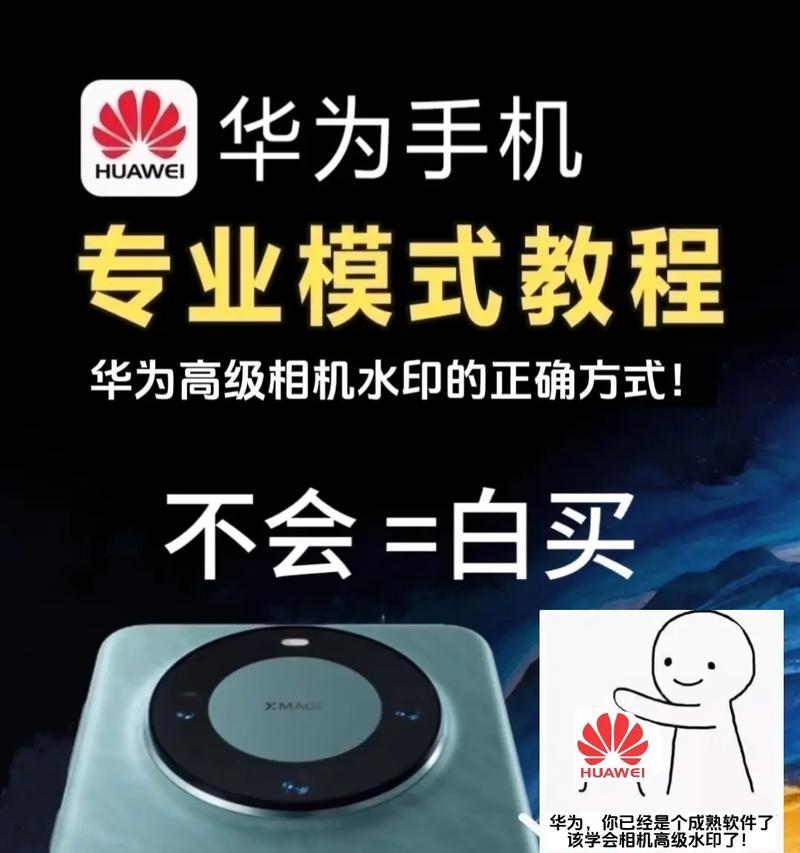 荣耀手机如何抹除照片水印？有哪些步骤？