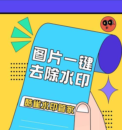荣耀手机如何抹除照片水印？有哪些步骤？