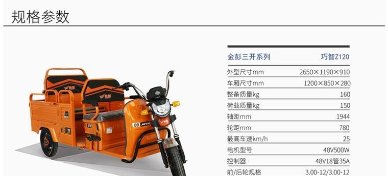 金彭电动三轮车苹果怎么连接蓝牙？连接失败怎么办？