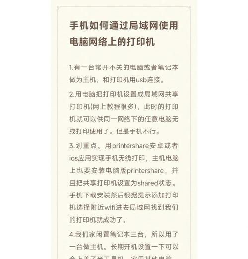 绿联打印网络共享器的安装步骤是什么？安装后如何使用？