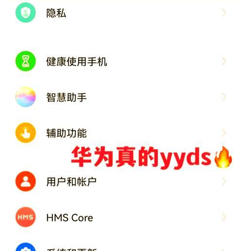 华为手机流畅度设置方法是什么？