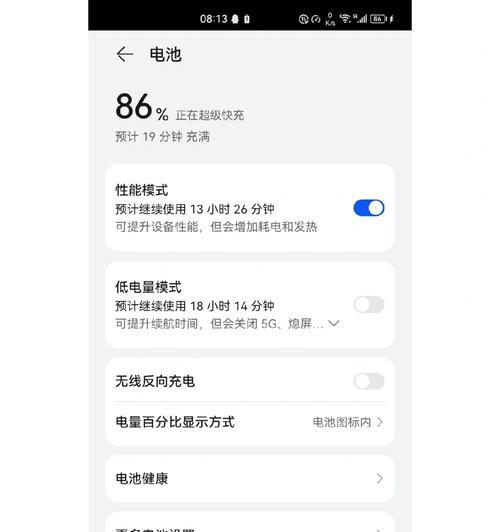 华为手机流畅度设置方法是什么？