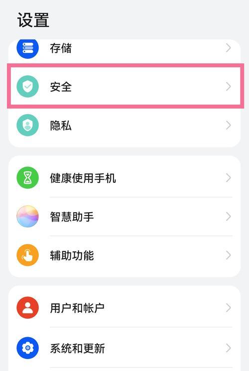 华为手机流畅度设置方法是什么？