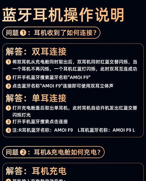 苹果蓝牙彩色耳机连接方法？操作步骤是什么？