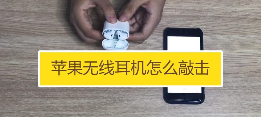 苹果蓝牙彩色耳机连接方法？操作步骤是什么？