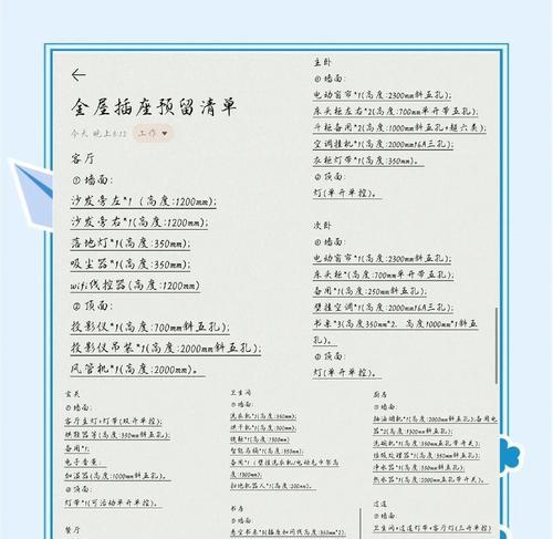 秒定智能插座使用方法是什么？