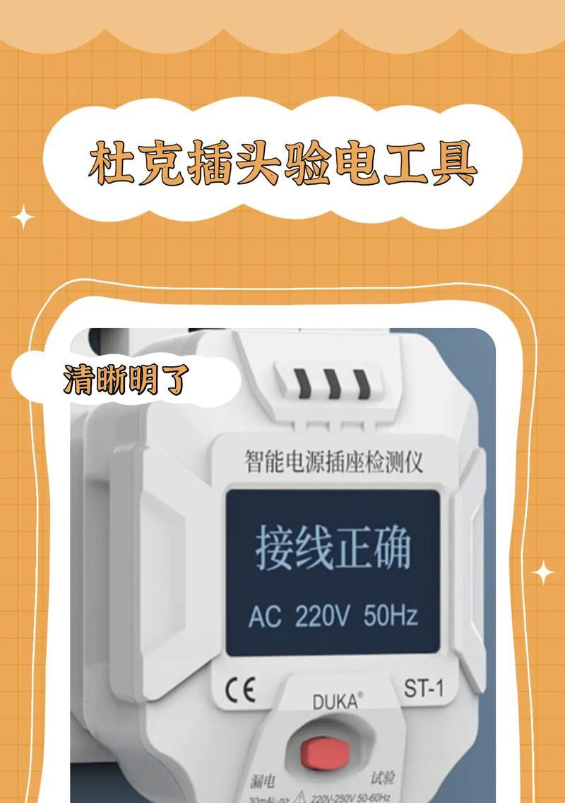 秒定智能插座使用方法是什么？