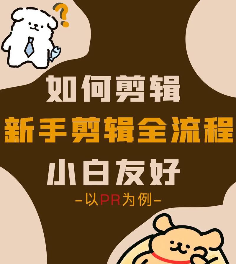 荣耀手机视频剪辑教程哪里找？剪辑功能如何使用？