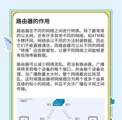 同网段内开启防火墙后如何实现互通？解决方案是什么？