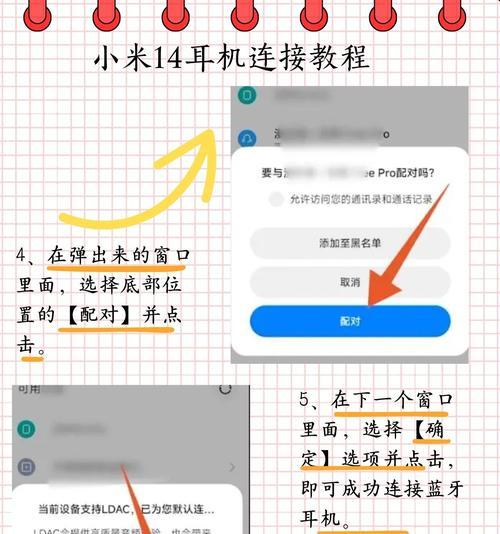 蓝牙耳机信息不显示解决方法？如何连接手机？