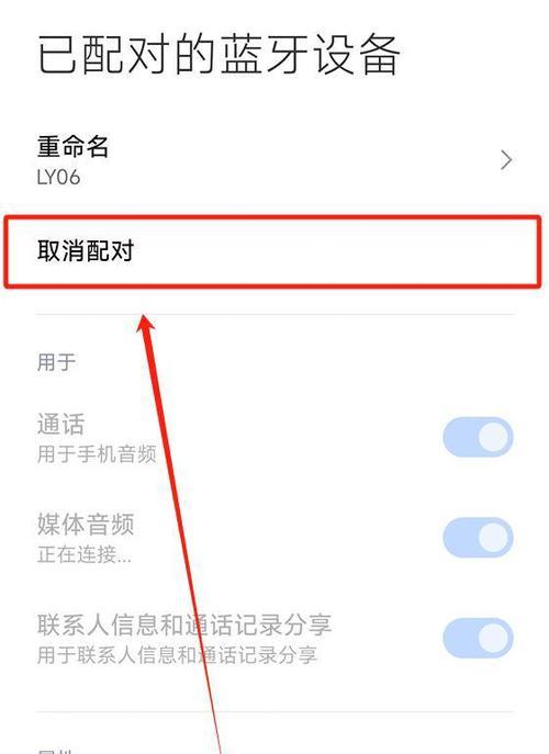 蓝牙耳机信息不显示解决方法？如何连接手机？