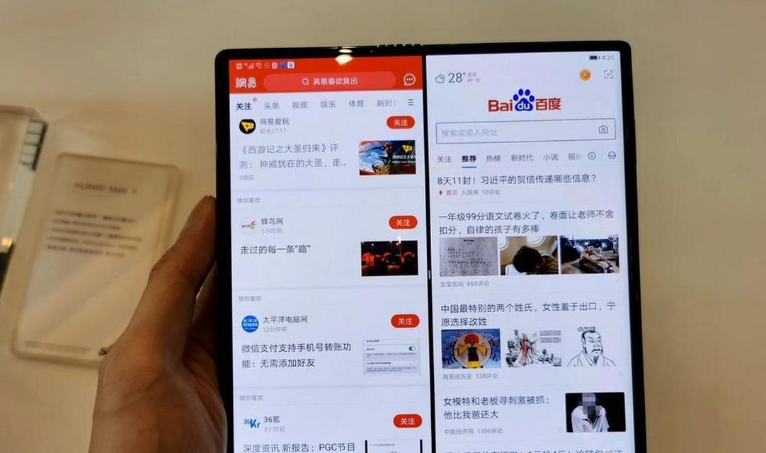 折叠屏手机如何当作平板使用？操作步骤是什么？