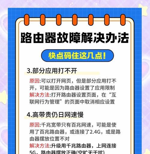 如何更换路由器教学视频？步骤和注意事项有哪些？