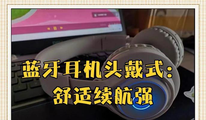 运动耳机蓝牙头戴如何正确佩戴？佩戴过程中遇到问题怎么办？